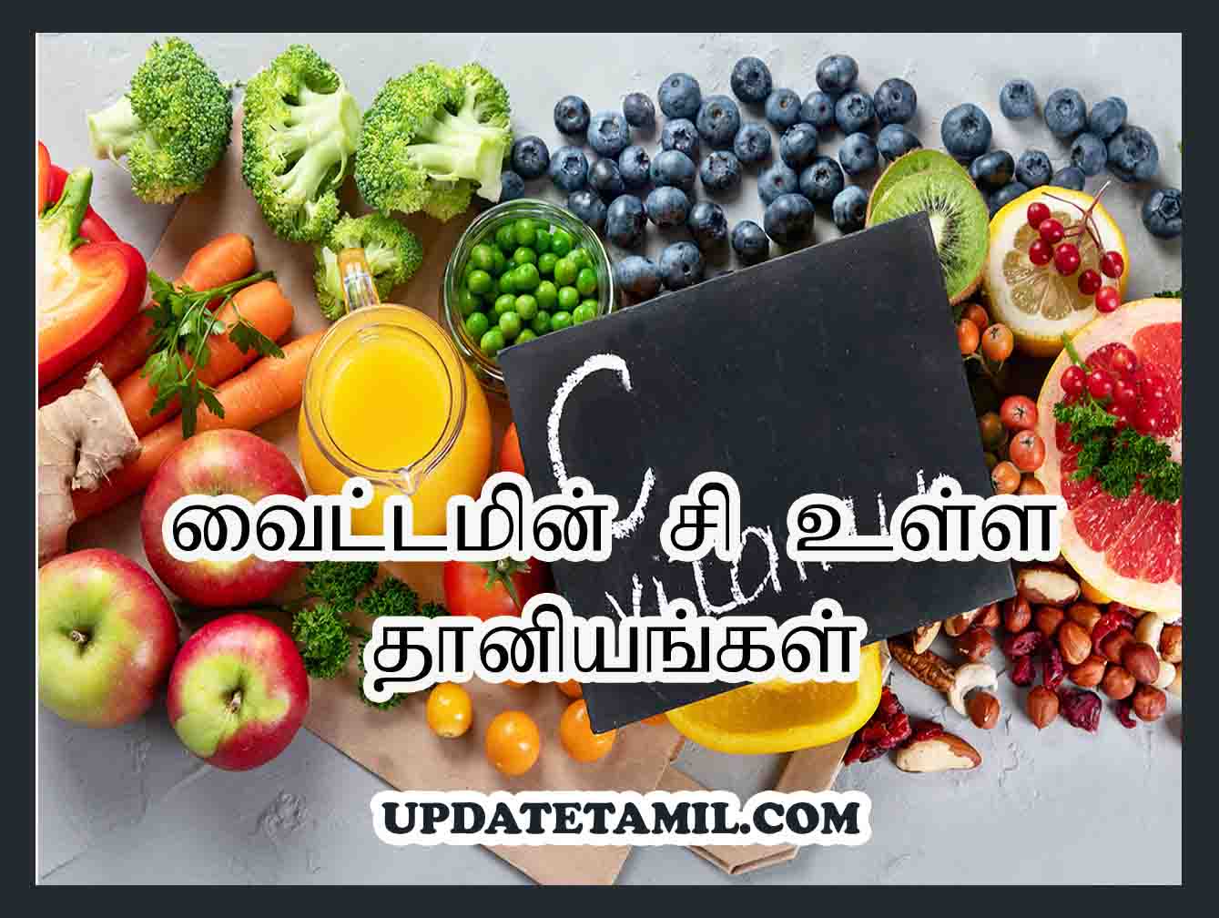 vitamin c benefits in tamil