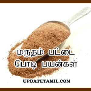 marutham pattai uses in tamil